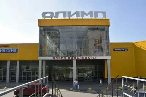 Олимп новгород