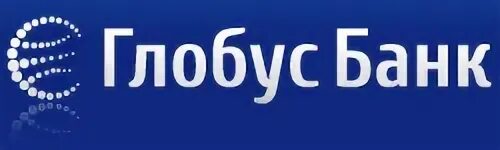 Банк глобус