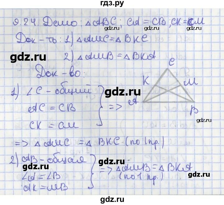Геометрия мерзляк углубленный уровень. Геометрия 7 класс мерзляк. гдз геометрия мерзляк. гдз геометрия 7 мерзляк. гдз по геометрии 7-9 класс мерзляк.