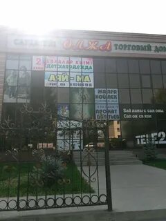 Теле2 тараз