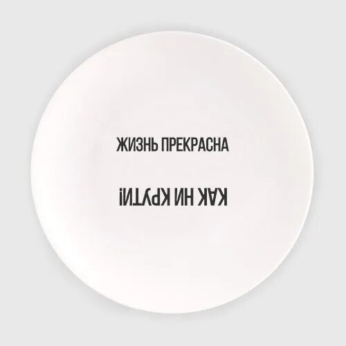 Жизнь сложная штука цитаты. Жизнь веселая штука. Кручу статус. Жизнь прекрасна как ни крути. Жизнь прекрасна как не крути.