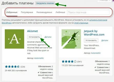 Установить плагины на 1.16 5