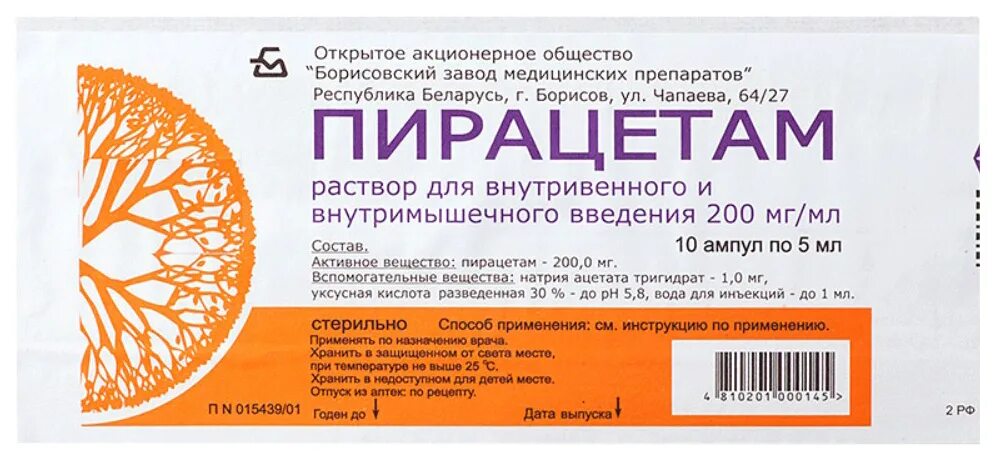 Пирацетам 200мг/мл р-р в/в в/м 5мл амп №10. Пирацетам (амп. 20% 5мл №10). Пирацетам р-р для в/в введ.200мг/мл амп.5мл №10 Борисовский завод. Пирацетам р-р в/в и в/м 20% 5мл №10. Пирацетам для чего назначают взрослым цена