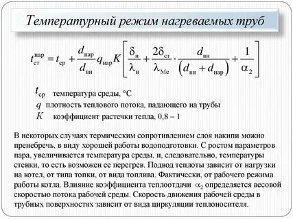 Нормативный метод теплового расчета котла