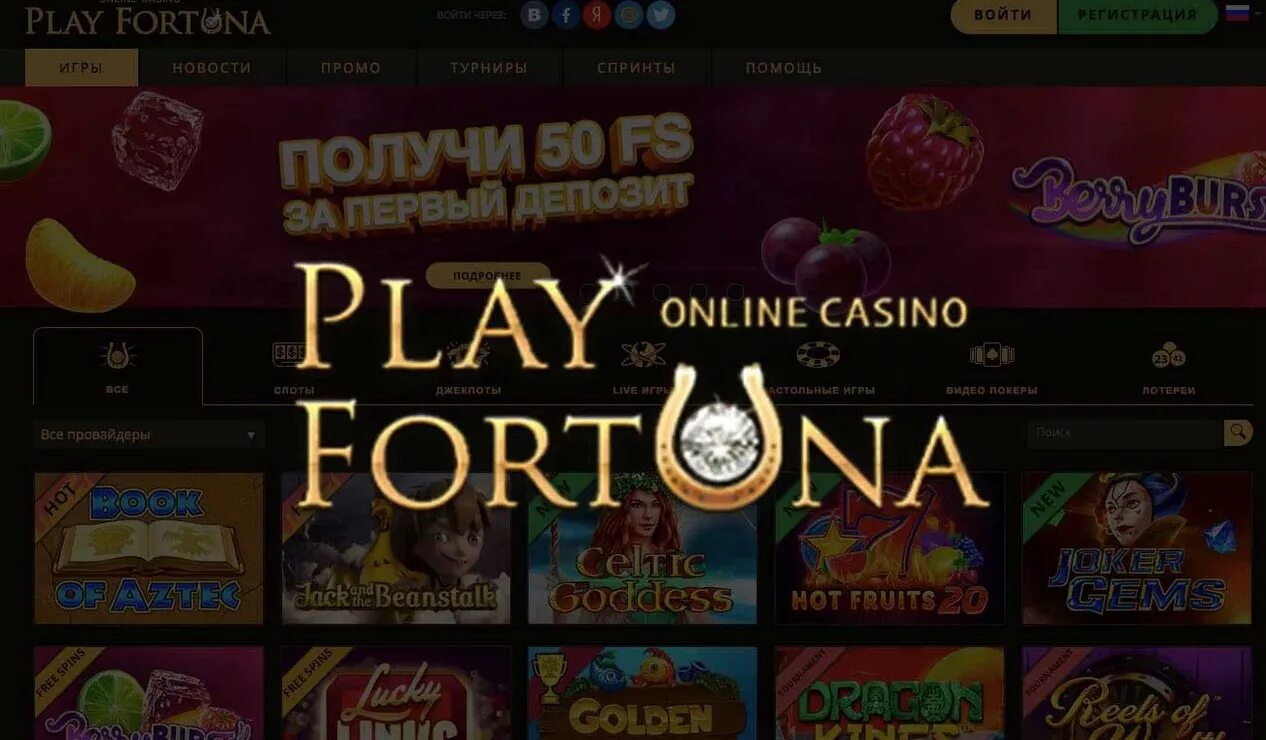 Play fortuna зеркало сайта plyfortuna pro8