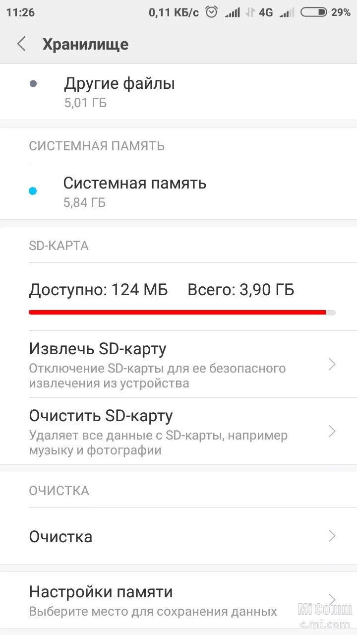 Как отключить внутреннюю память телефона редми. Как отключить внутреннюю память телефона редми