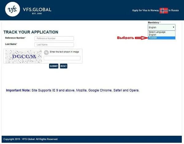 VFS Global отслеживание визы. Отслеживание статуса визы. Регистрационный номер визы. Идентификационный номер для отслеживания визы.