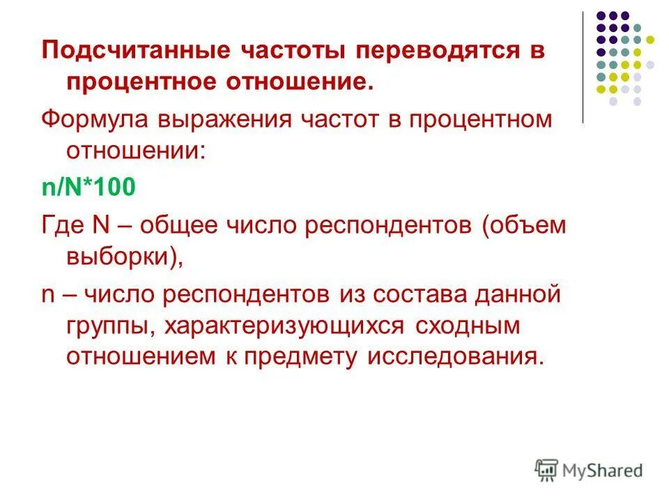 Рисунок на тему описание обиды. Передаточная характеристика интегрирующего звена. Частота вынуждающей силы. Модуль частотной передаточной функции. Частотное выражение.