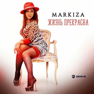 Прекрасное mp3