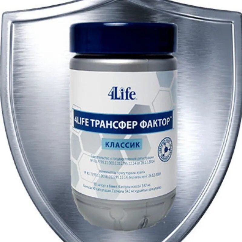 Трансфер фактор классик цена. 4life трансфер фактор Трай фактор. 4life трансфер фактор Классик. 4 Лайф трансфер фактор. Трансфер фактор Классик капсулы.