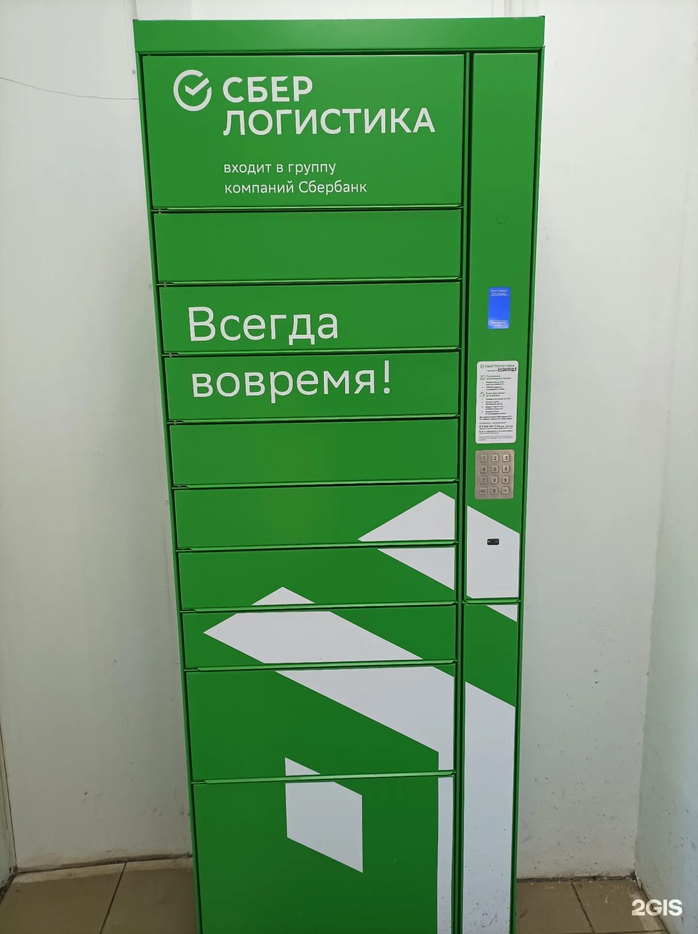Сберлогистик постаматы. Сбер логистика. Терминал сберлогистики. Сбер логистика. Пункт выдачи сберлогистика.