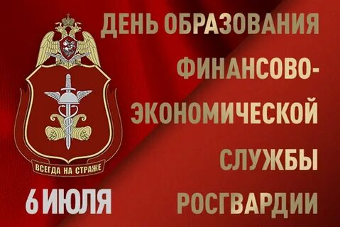 Росгвардия 6