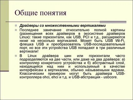 Замечание относительно