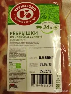 Ребрышки черкизово