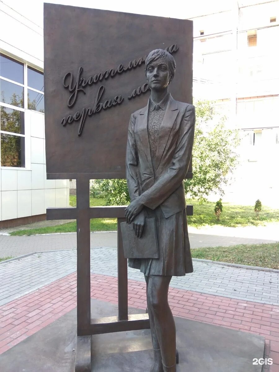 Памятник учительница первая моя томск. Памятник первому учителю в горно алтайске. Памятник первому учителю в горно алтайске. Памятник учителю в новосибирске. Надпись на памятник учителю.