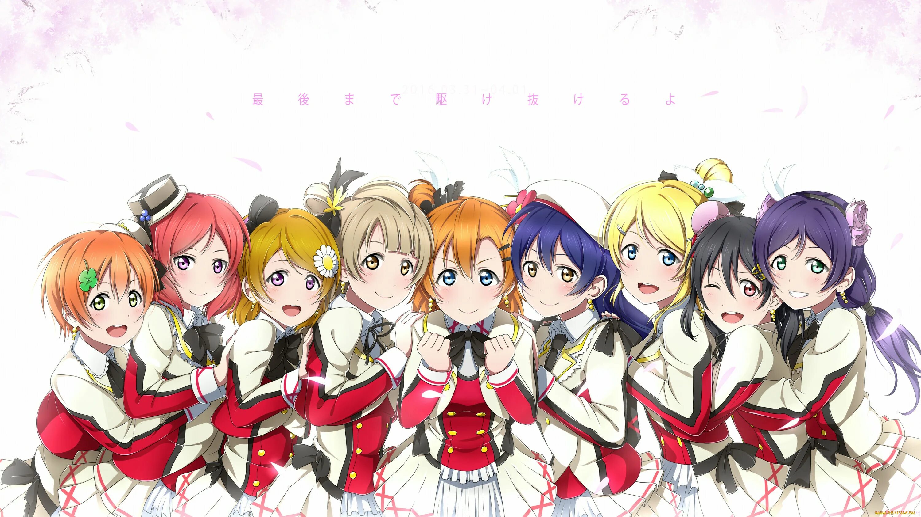 Май лайв ю. Аниме school idol project. живая любовь проект школьный идол. лав лайф проект школьные идолы. лов лайв персонажи.