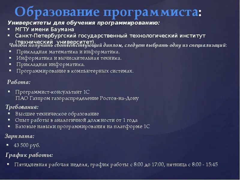 Разработчик какой предмет. Предметы на факультете программирования. Факультет программиста. Какие предметы изучают программисты. Какое образование у программистов.