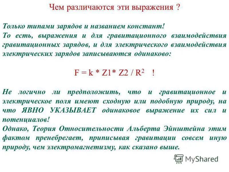 постоянной константой называется