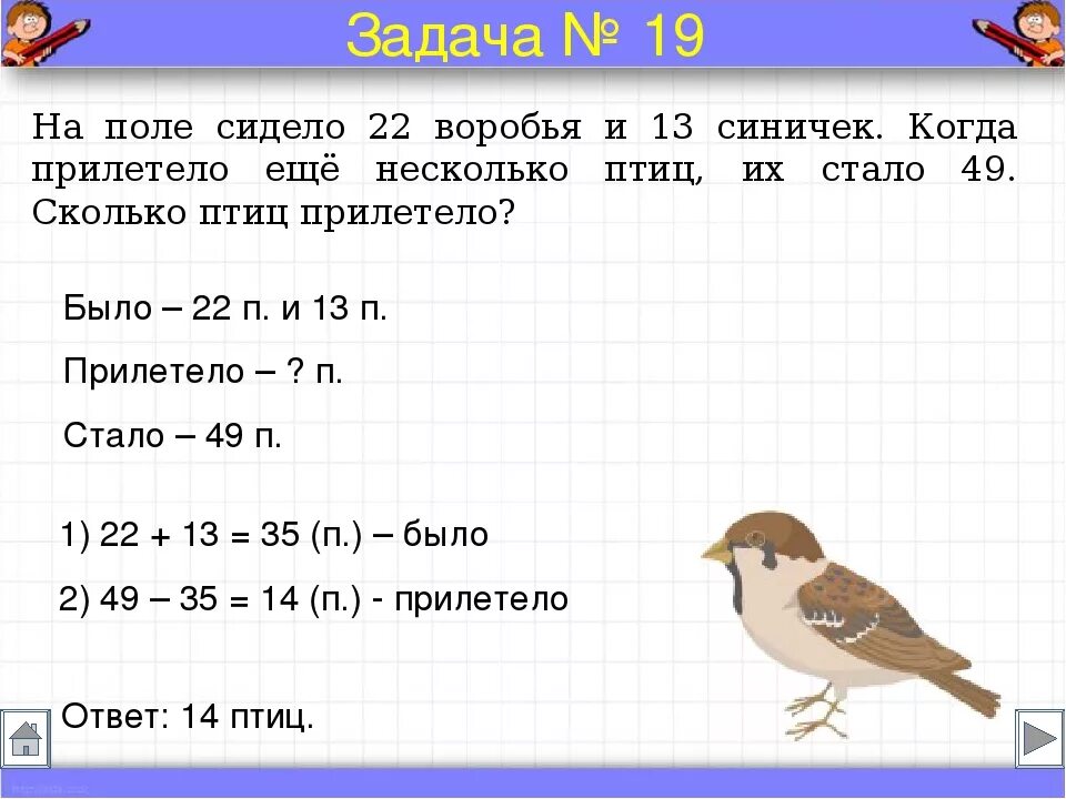 Задача про 3 класса