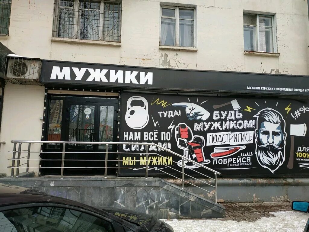 эрик курчатов барбер. мужики про барбершоп екатеринбург. барбершоп мужики сургут. бэд бойс красноярск барбершоп. барбершоп нижневартовск.