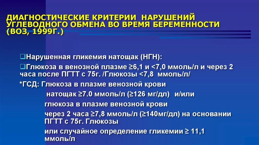Классификация степени материнского риска. Беременность по воз. Воз беременность. Презентация на тему методы контрацепции. Беременность по воз.