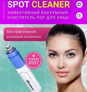Cleaner для лица