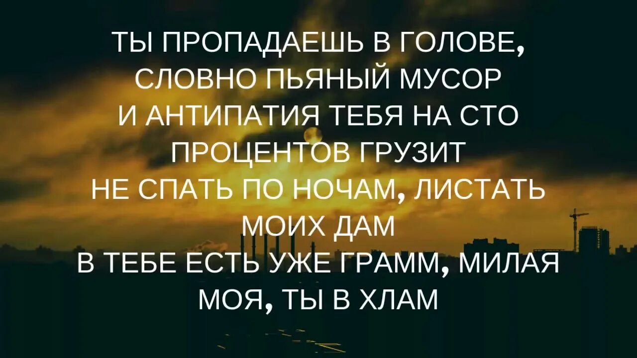 Слова песни странная женщина. Зависай Странге текст. Зависай текст. Текст песни зависай Strange.