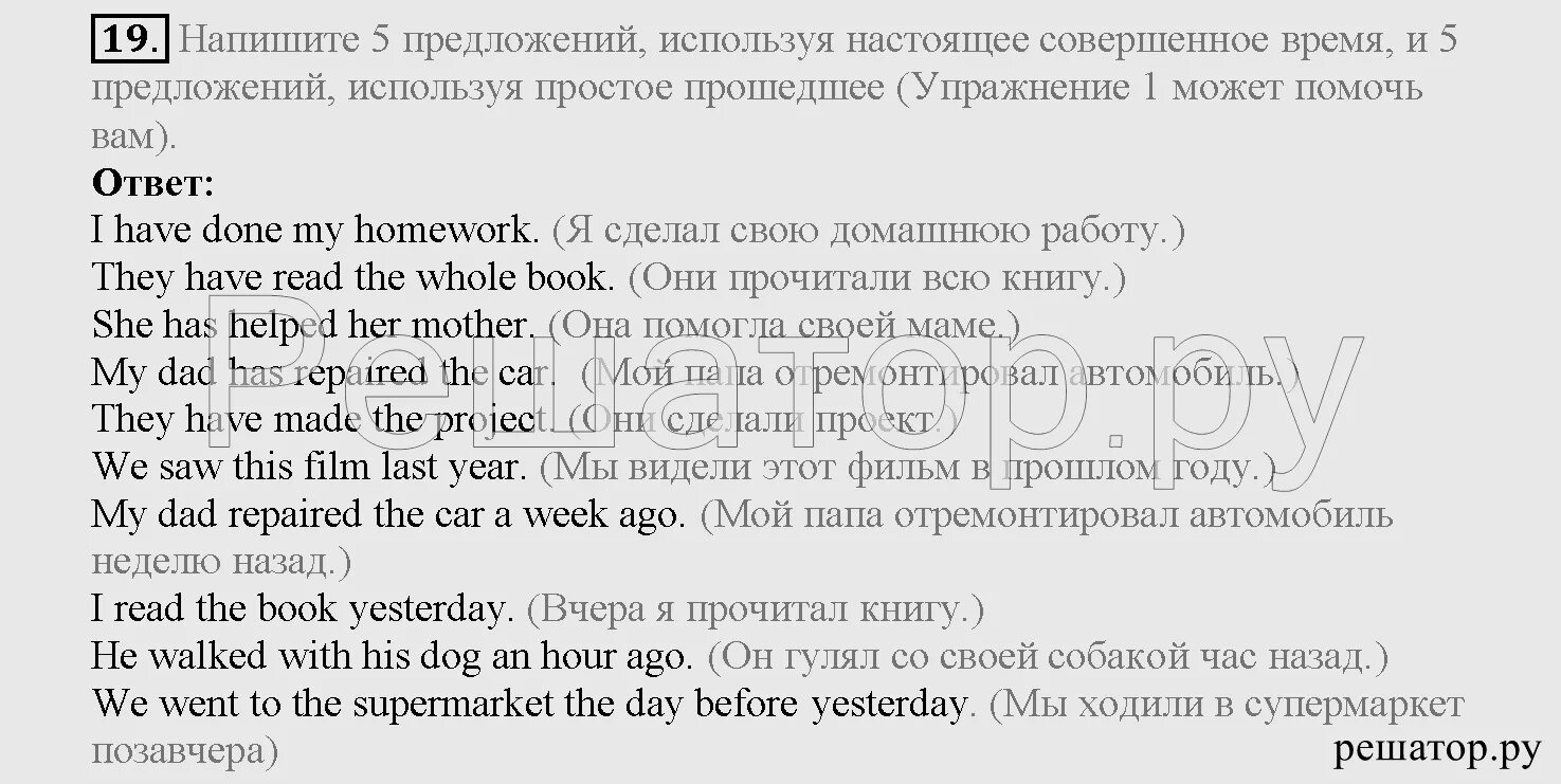 Правило по англ яз Верещагин Афанасьева урок 12.