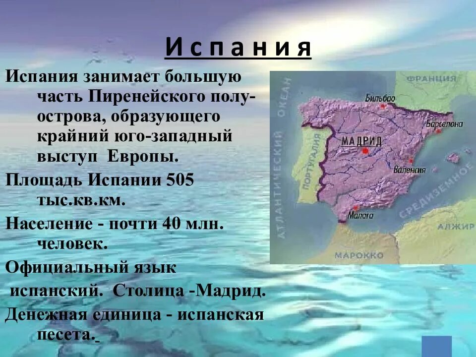 К южной европе относится. Страны Южной Европы. Особенности стран Южной Европы. Страны Южной Европы Европы. Страны Юга.