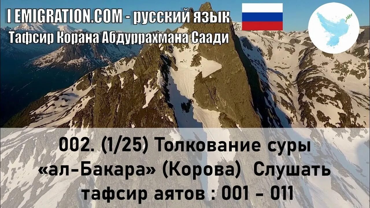 Бакара слушать суру без рекламы. Сура Бакара 183 аят. Сура 2 аят 183. Тафсир Суры Бакара. Сура корова перевод 183 аят.