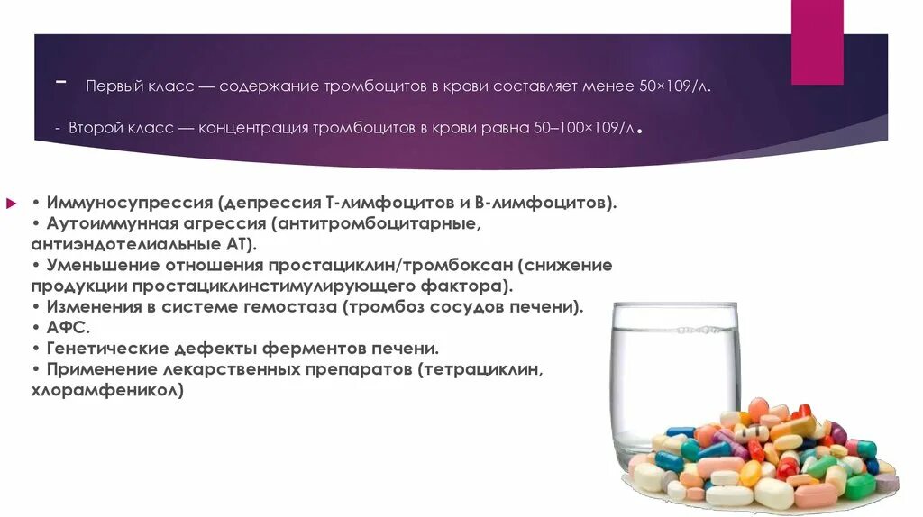 Как увеличить уровень тромбоцитов. Препараты для повышения тромбоцитов. Лекарства для повышения тромбоцитов в крови у женщин. Препараты при повышении тромбоцитов. Препараты для увеличения тромбоцитов в крови.