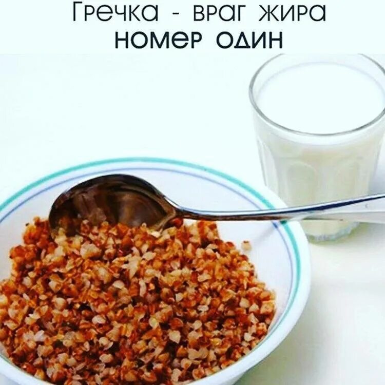 Можно есть гречку вечером
