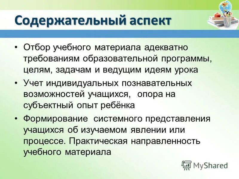 социальные аспекты психики. примеры основных аспектов планирования. содержательные аспекты деятельности это. аспекты человеческой личности. содержательный аспект личности.