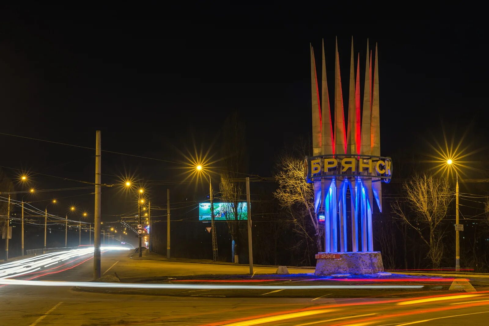 Ооо города брянска. Город Брянск. Брянск города Брянской области. Стела герой Брянск.