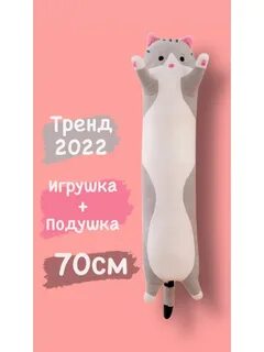 25 см игрушка это сколько