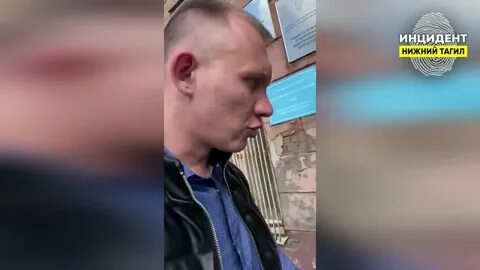Инцидент нижний