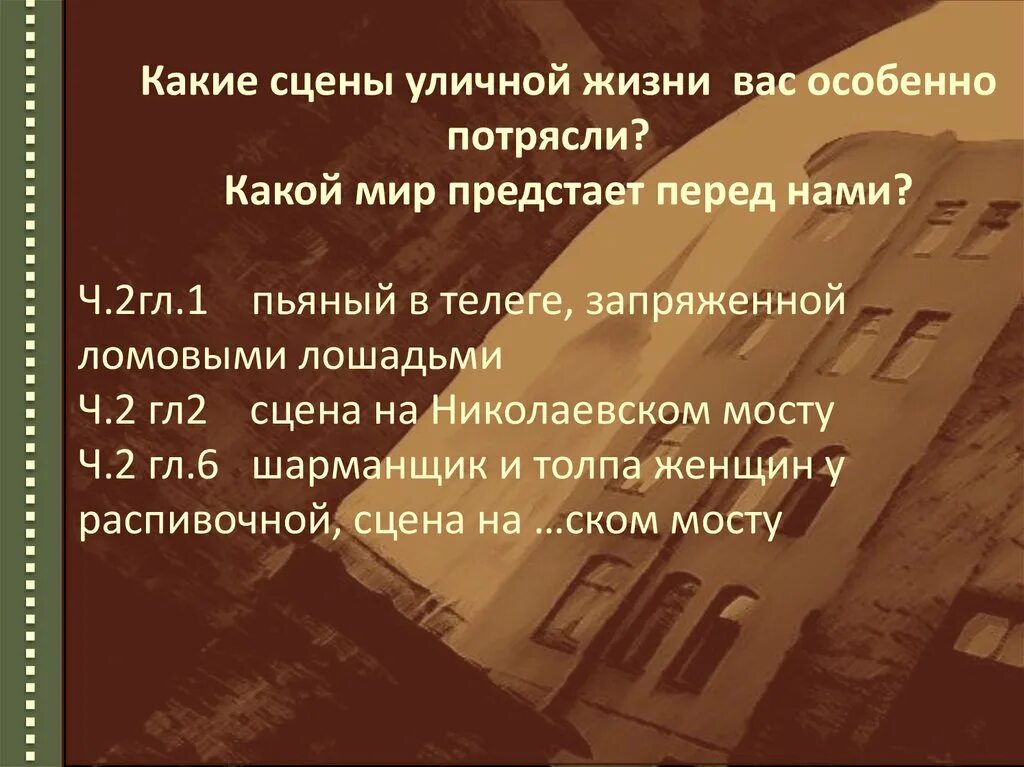 Царила обстановка. Петербург Достоевского в романе преступление и наказание цитаты. Цитаты из преступление и наказание. Петербург в романе преступление. Петербург в романе Достоевского.