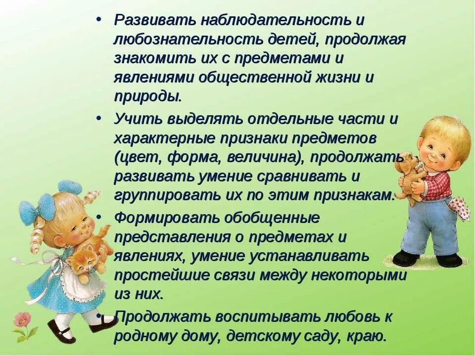 Воспитывать любознательность. Воспитание любознательности у дошкольников. Развитие любознательности у дошкольников. Развиваем любознательность у дошкольников. Консультация как развить у ребенка любознательность.