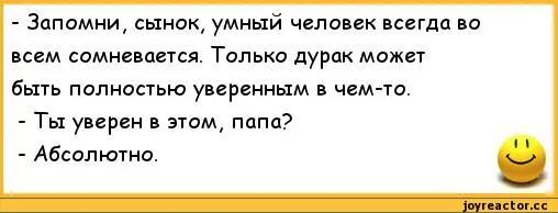Так что он абсолютно не