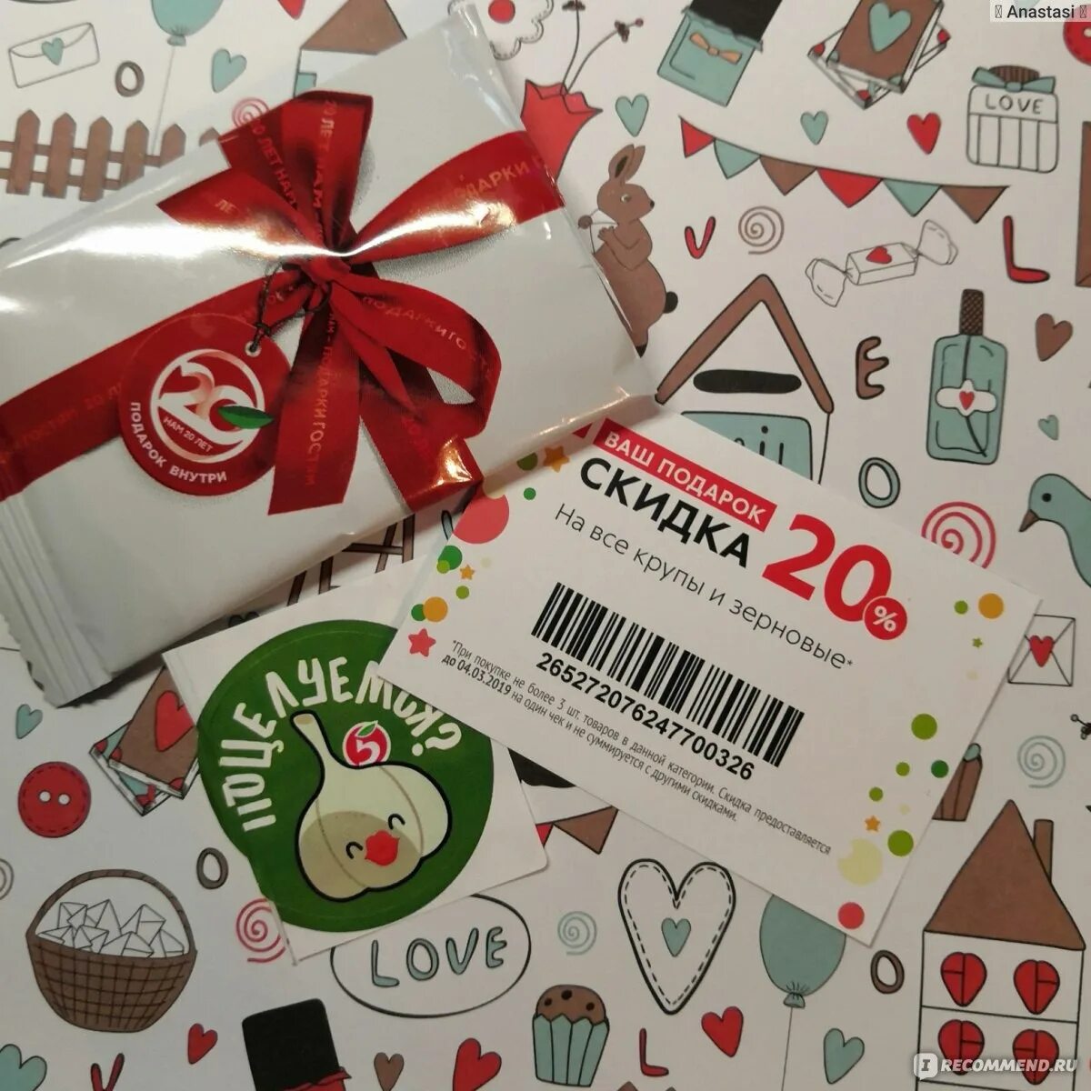 Супермаркет пятерочка. Сквиш пятерочка. Сюрприз пакетики. Пятёрка 24 часа рядом. Подарок на новый год сестре 20 лет пятерочке.