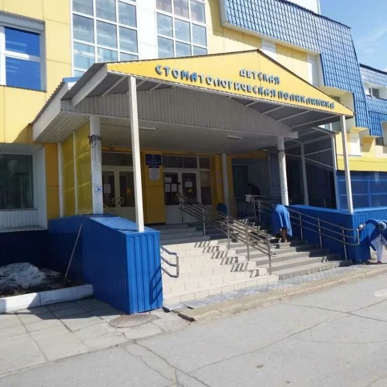 Детская поликлиника нижневартовск. Нижневартовская городская детская. Нижневартовская городская детская поликлиника. Детская поликлиника 5 нижневартовск. Детская стоматология нижневартовск мира 33.