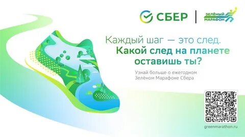 Сбер спортивная защита