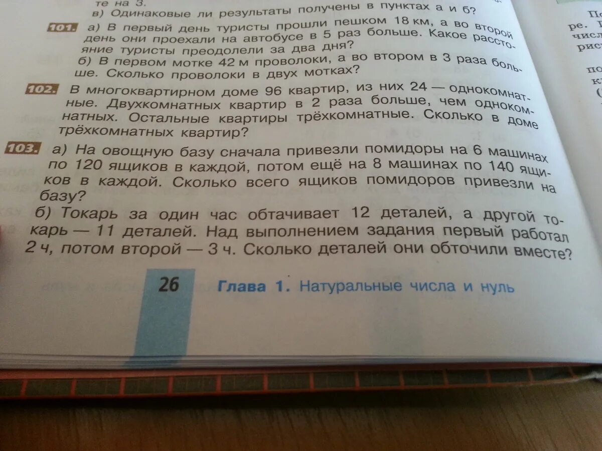 Решение задачи токарь за 1 час. Токарь за 1 час обтачивает 12 деталей а другой токарь 11. Токарь за один час обтачивает 12 краткая содержание. Токарь и его ученик за 3 часа обтачивают 75 деталей. За 7 часов токарь изготовил 63 одинаковые