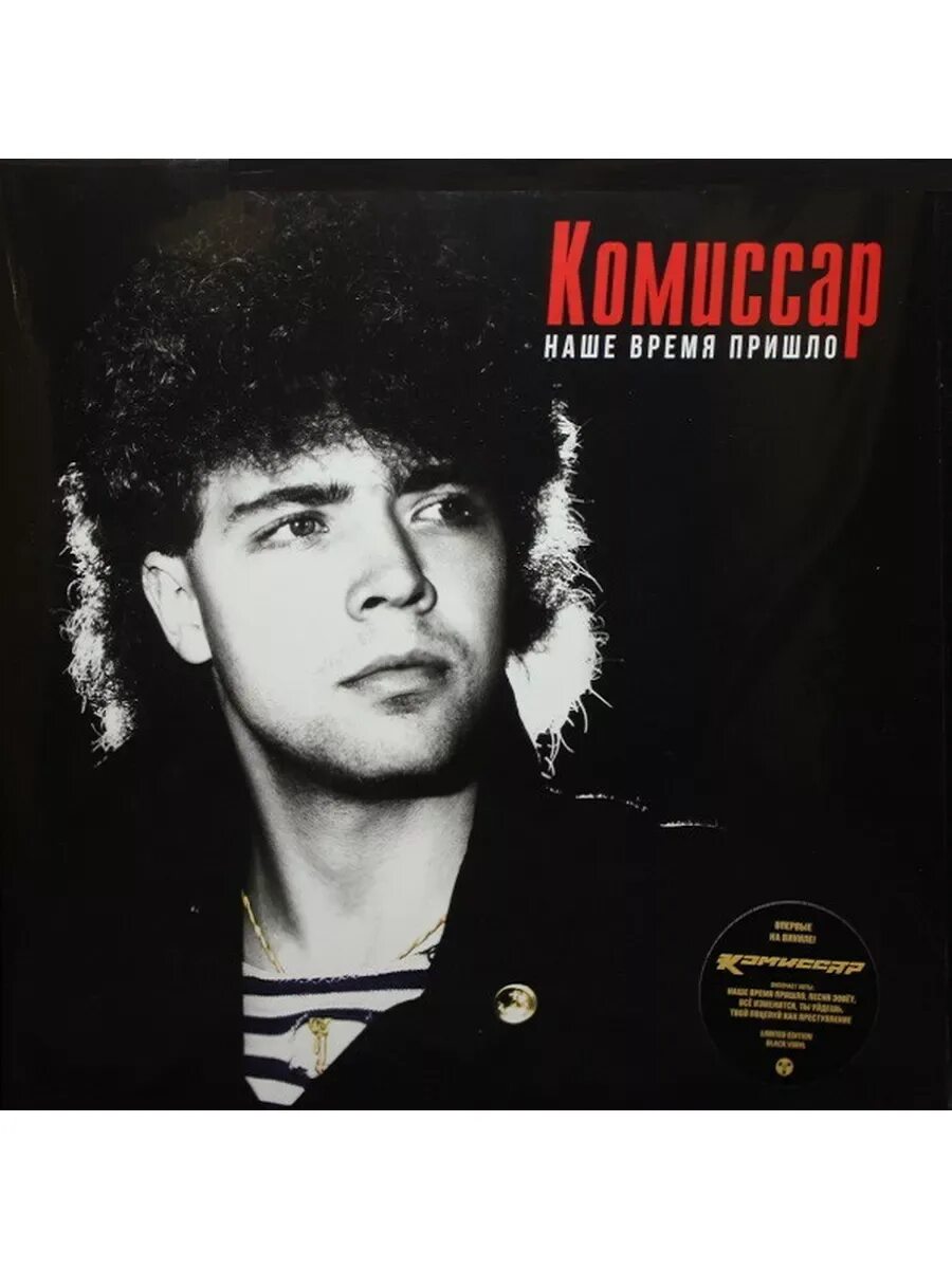 Песня ты дрянь комиссар слушать. Песня ты дрянь комиссар слушать