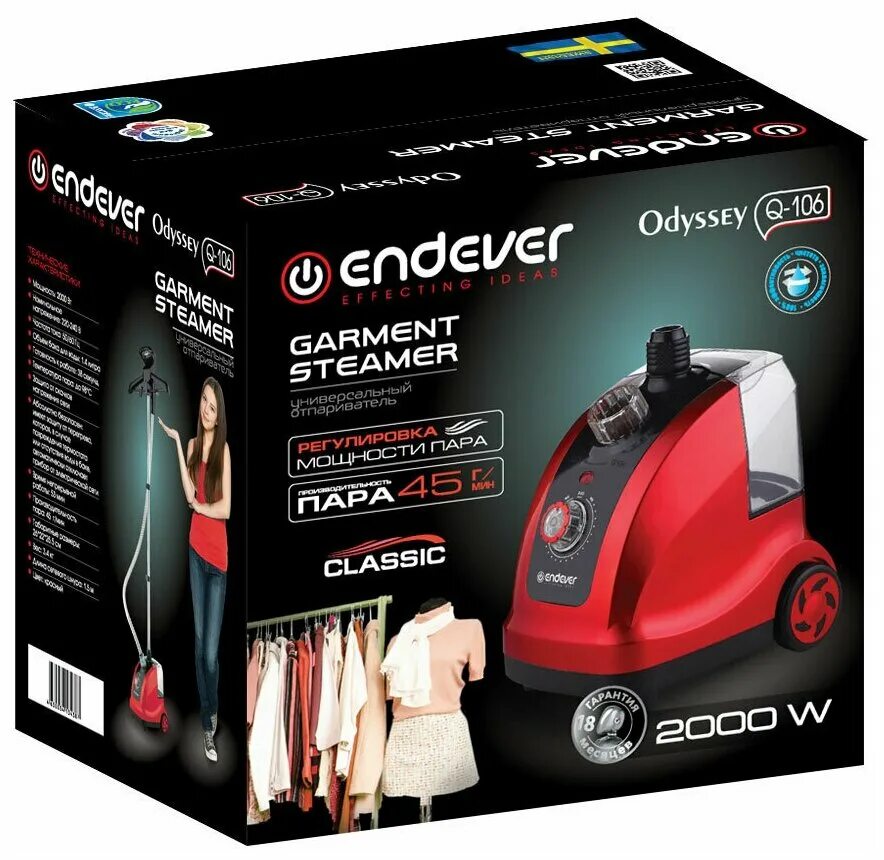 Отпариватель endever odyssey q-6. Отпариватель endever odyssey q-316. Отпариватель endever q-5. Отпариватель endever odyssey q-5. Отпариватель для одежды рейтинг лучших.