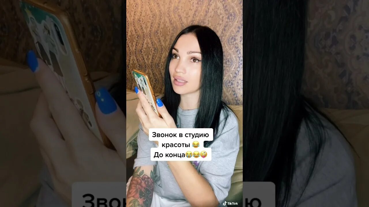 Звонить лене