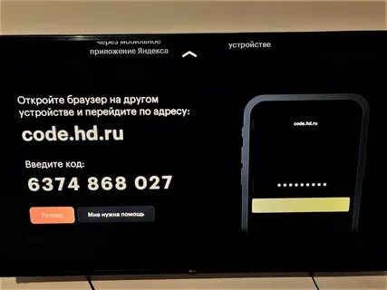 Ok ru tv ввести код с телевизора xiaomi.