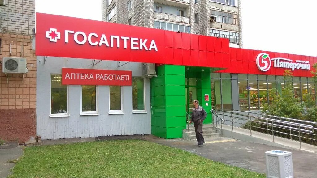 госаптека ижевск. госаптека ижевск режим. воткинск шоссе 45. госаптека ижевск. азина 338 ижевск госаптека.