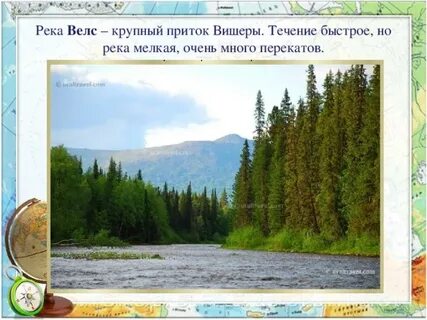 Урок урал