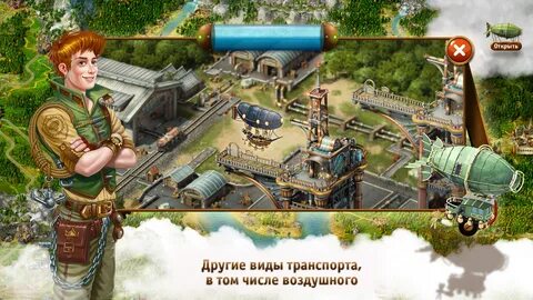 Транспортная империя